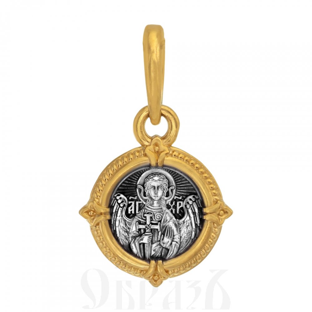 образок «ангел хранитель, хризма», серебро 925 проба с золочением (арт. 102.519-п)