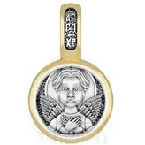 подвеска «ангелочек», серебро 925 проба с золочением (арт. 18.080)