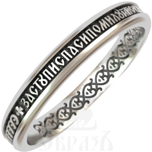 православное кольцо «евхаристия», серебро 925 пробы (арт. 16.011)
