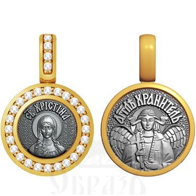нательная икона св. мученица христина тирская, серебро 925 проба с золочением и фианитами (арт. 09.021)