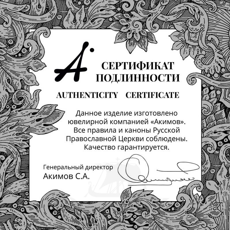 голгофский крестик, золото 585 пробы желтое (арт. 201.880)